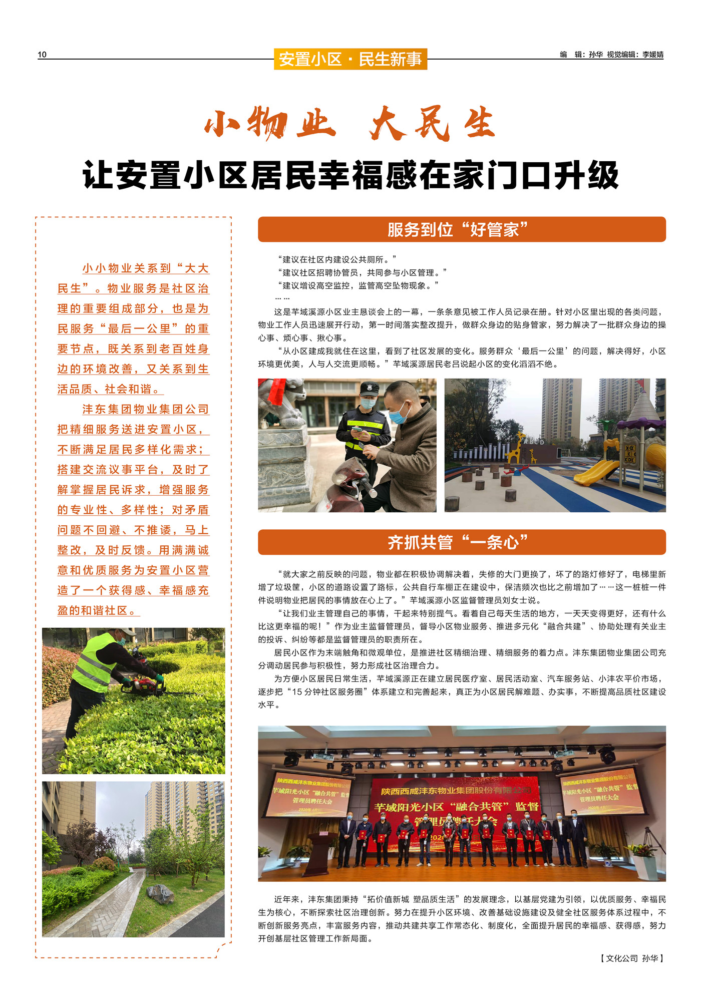 63-64期-15_副本.jpg
